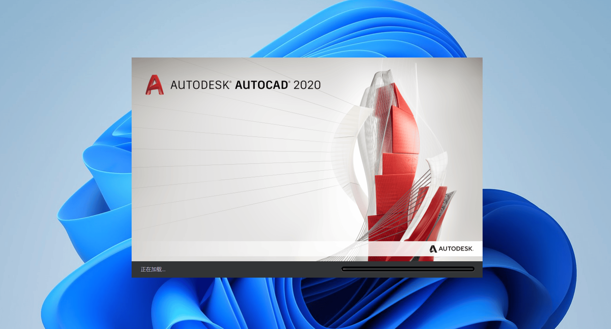 AutoCAD 2020下载与安装教程-FunShare·趣享