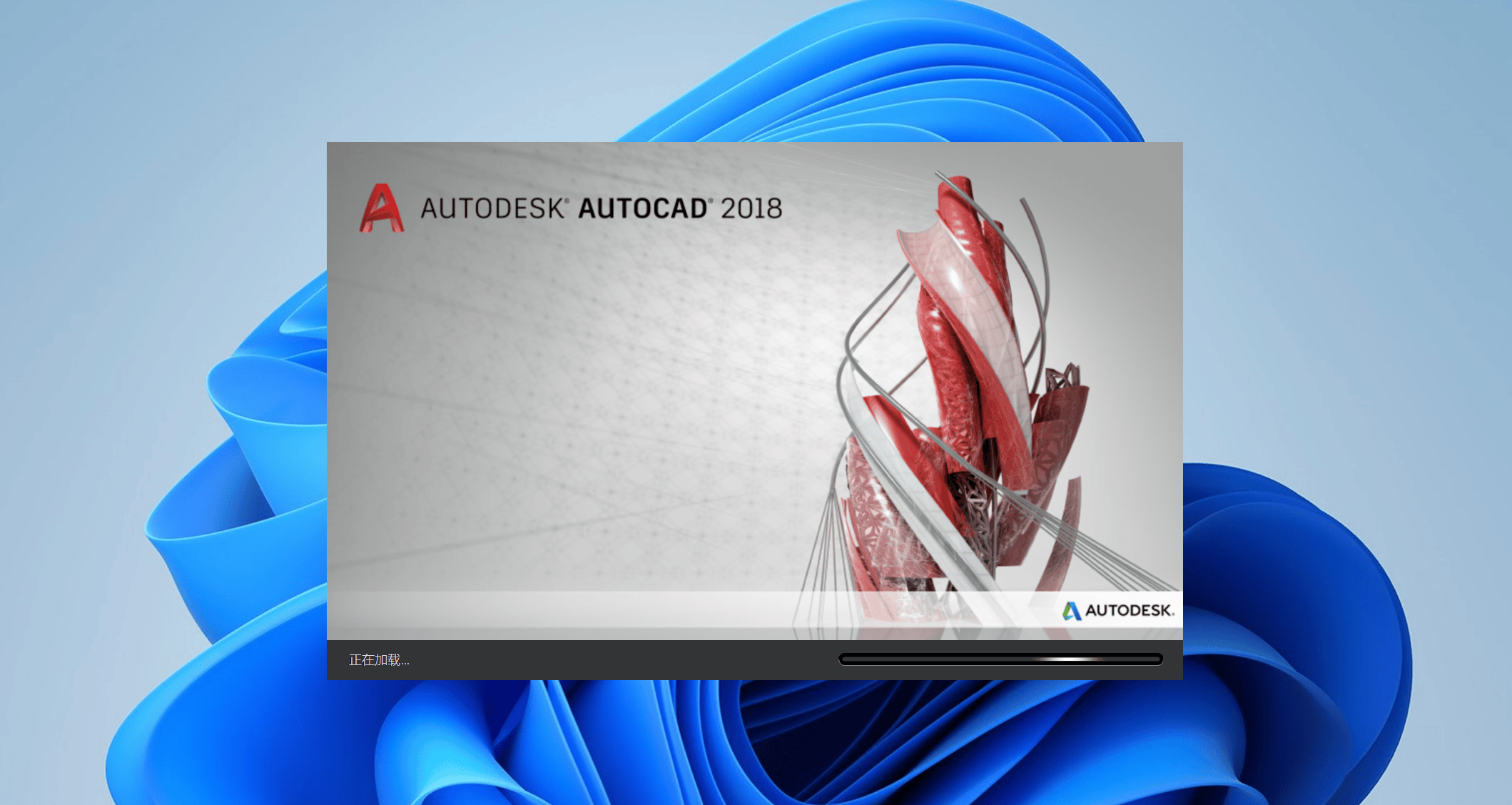 AutoCAD 2018下载与安装教程-FunShare·趣享