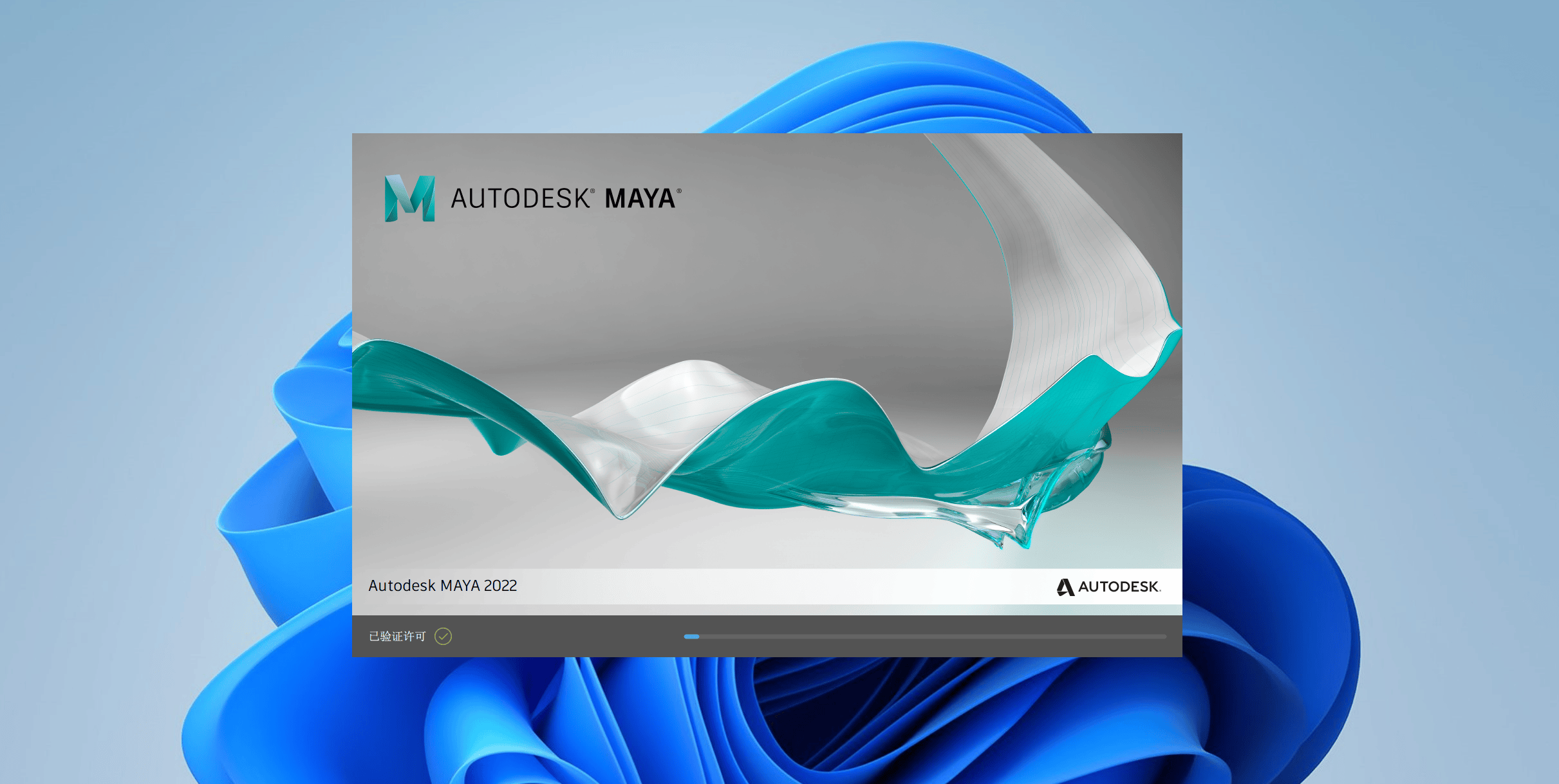 Autodesk Maya 2022下载与安装教程-FunShare·趣享