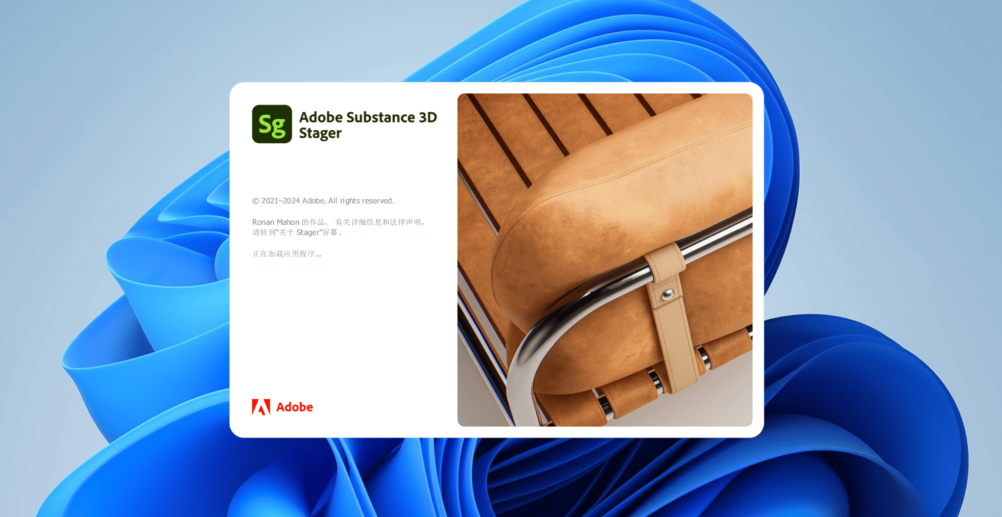 Adobe Substance 3D Stager 2.1.4 下载与安装教程-FunShare·趣享