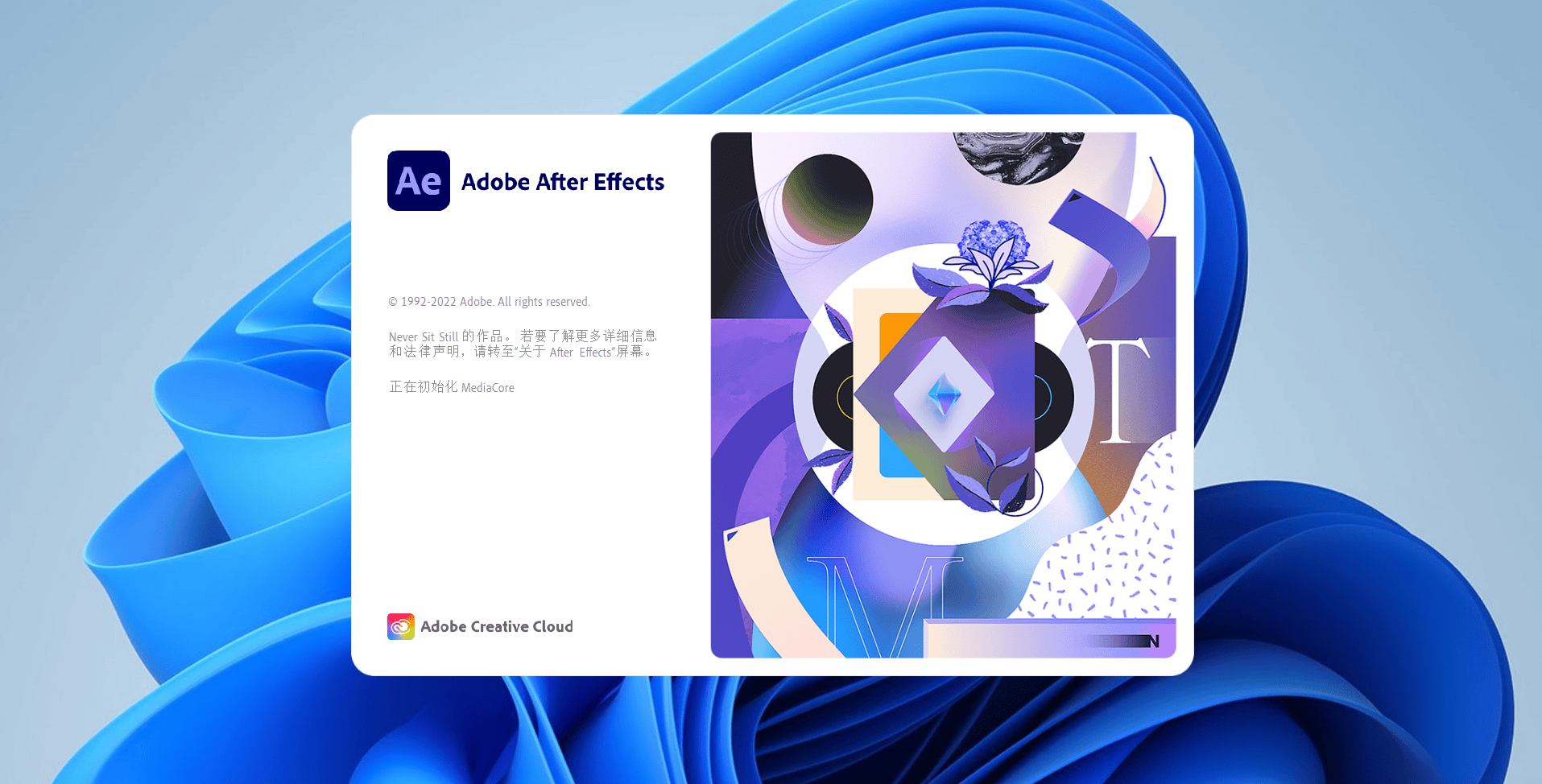 Adobe After Effects CC 2022下载与安装教程-FunShare·趣享