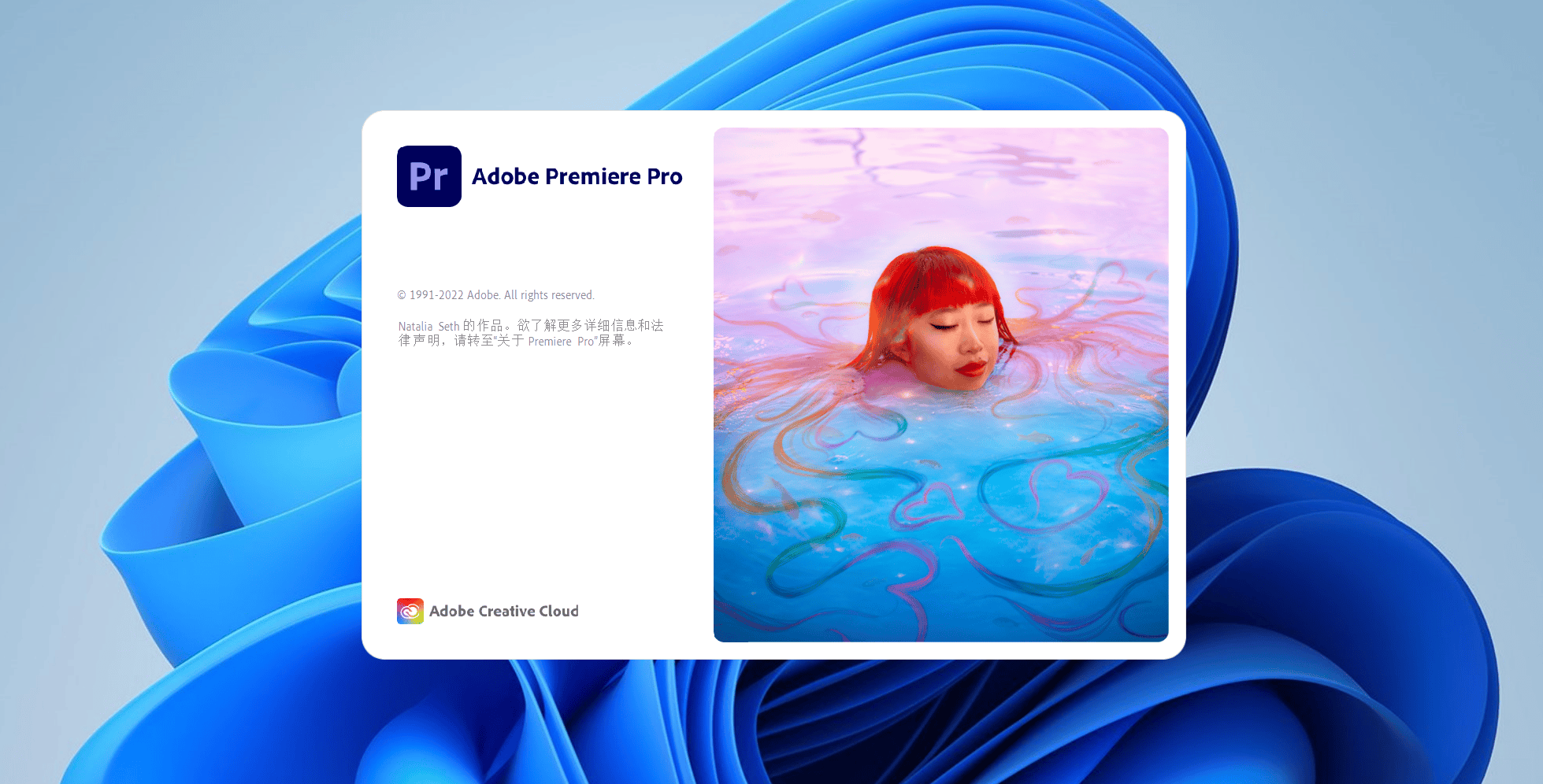 Adobe Premiere Pro CC 2023下载与安装教程-FunShare·趣享