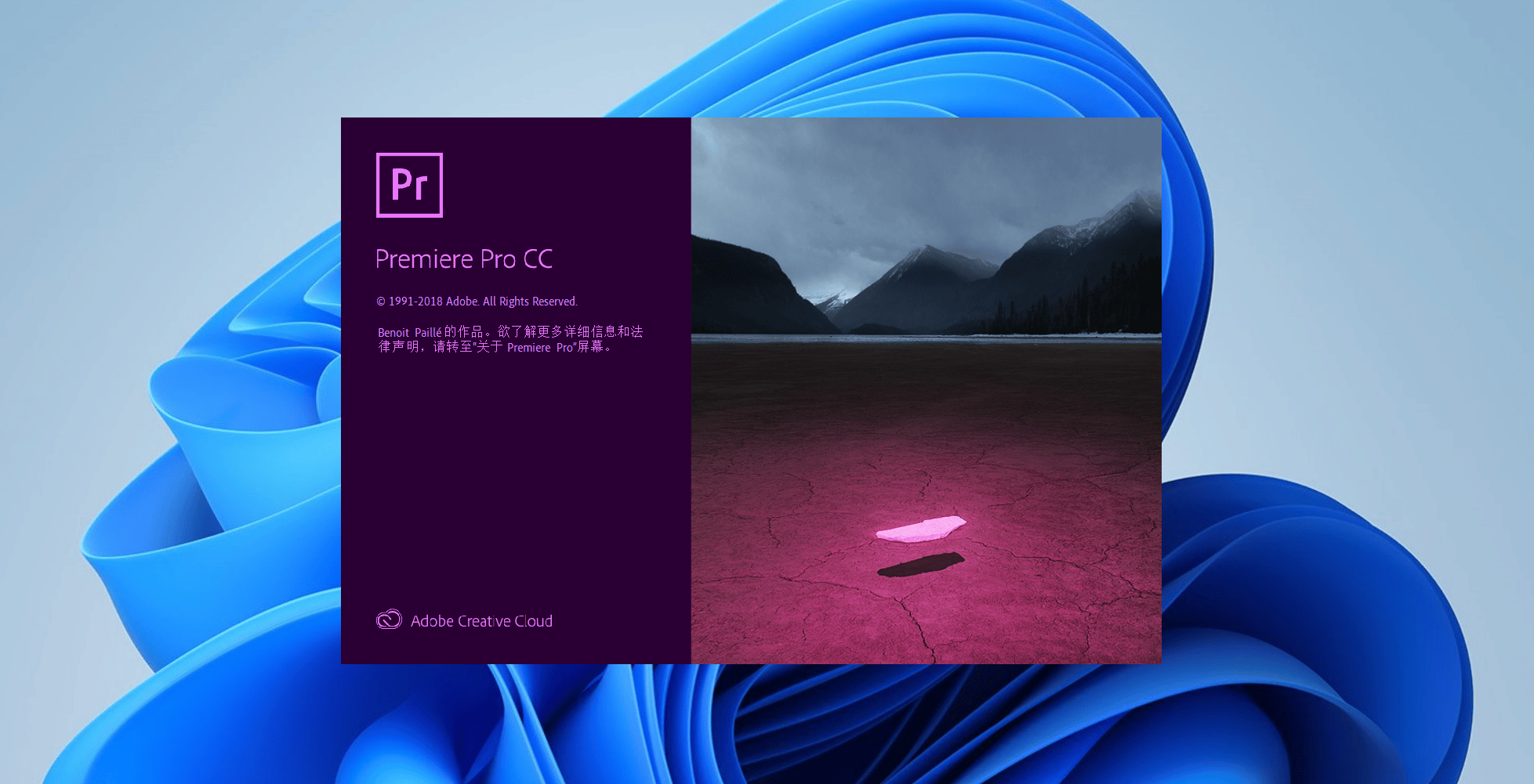 Adobe Premiere Pro CC 2019下载与安装教程-FunShare·趣享