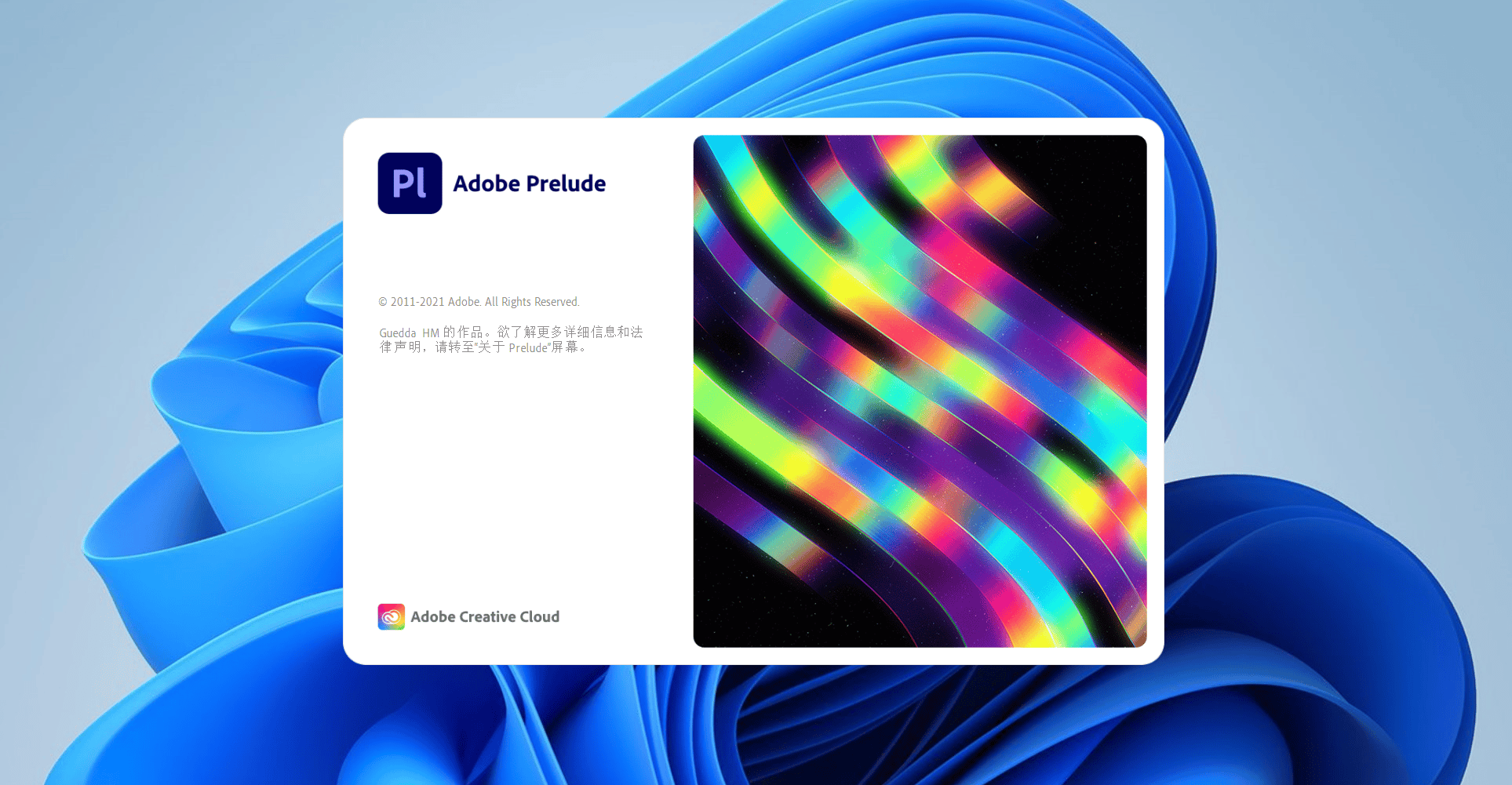 Adobe Prelude 2022下载与安装教程-FunShare·趣享