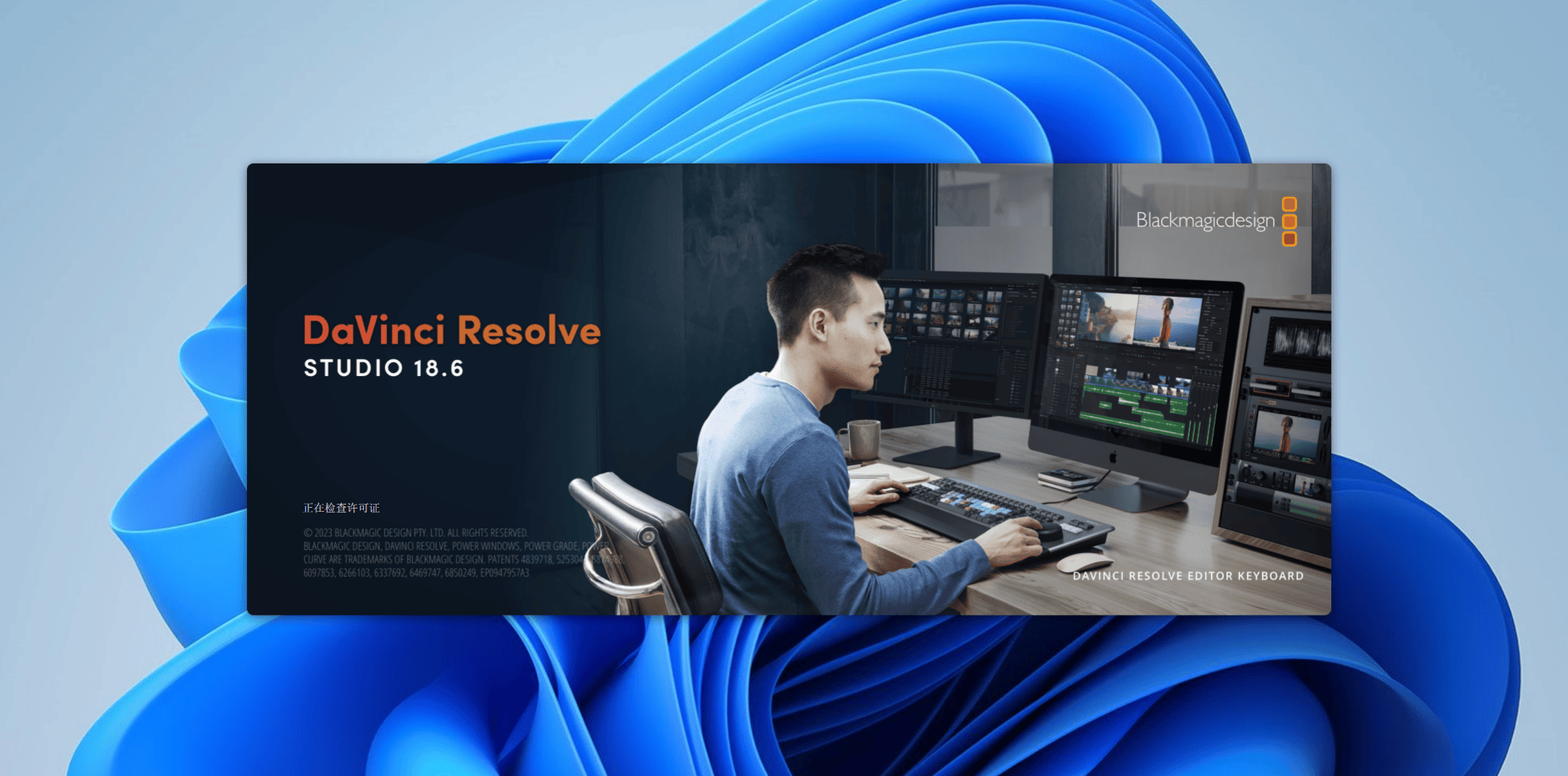 达芬奇 DaVinci Resolve 18.6.0下载与安装教程-FunShare·趣享