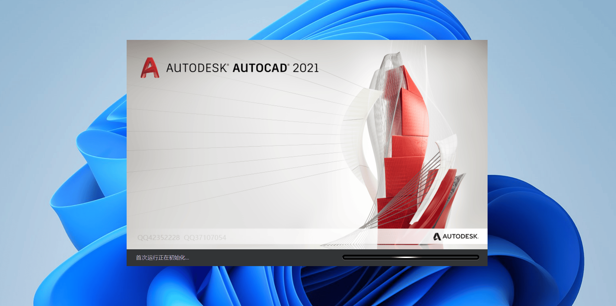 AutoCAD 2021（精简版）下载与安装教程-FunShare·趣享