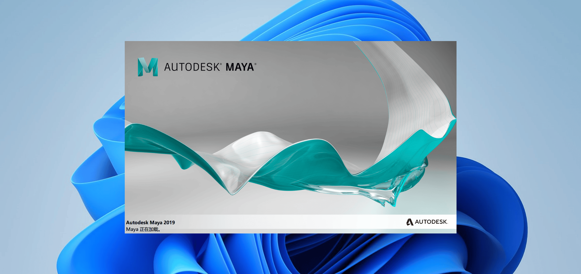 Autodesk Maya 2019下载与安装教程-FunShare·趣享