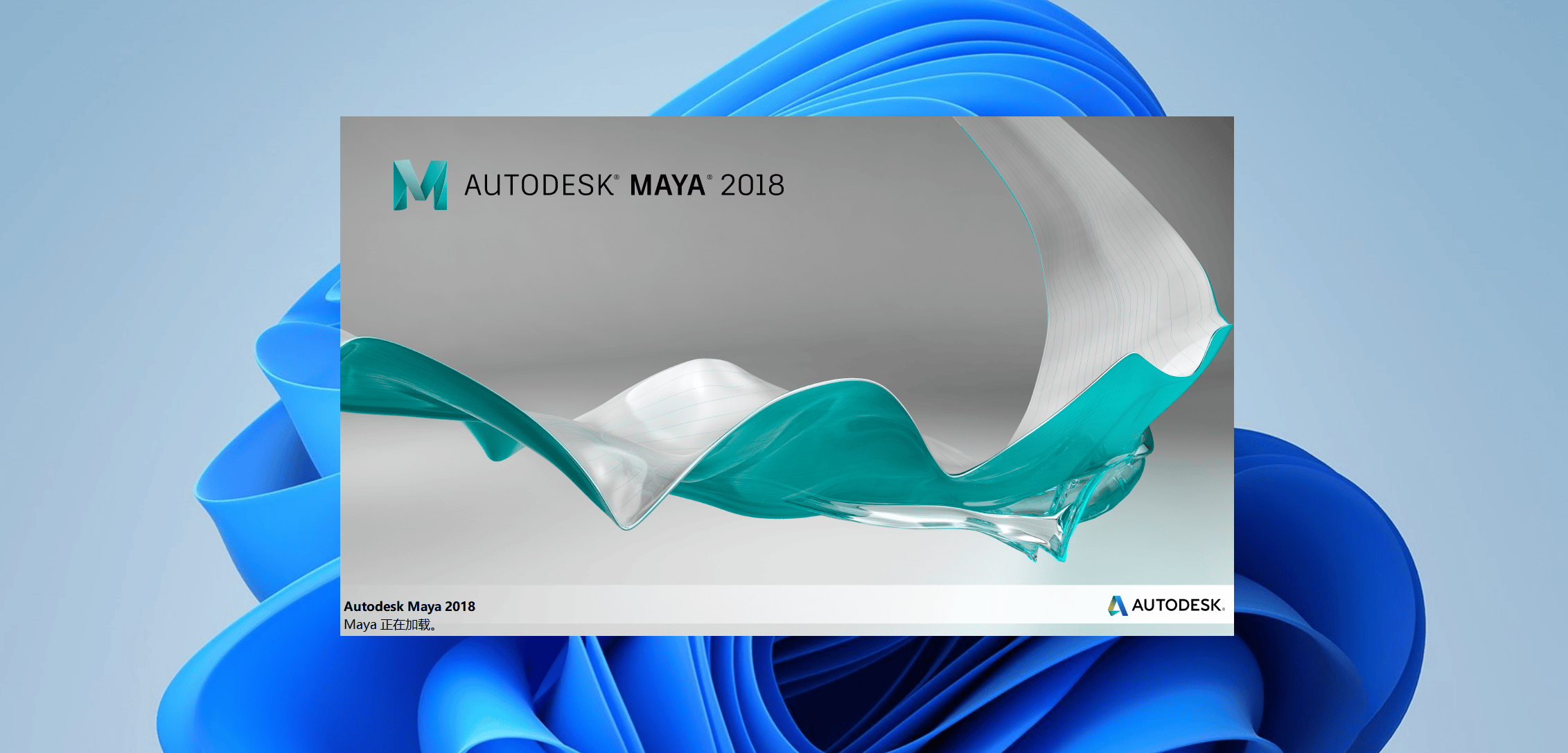 Autodesk Maya 2018下载与安装教程-FunShare·趣享