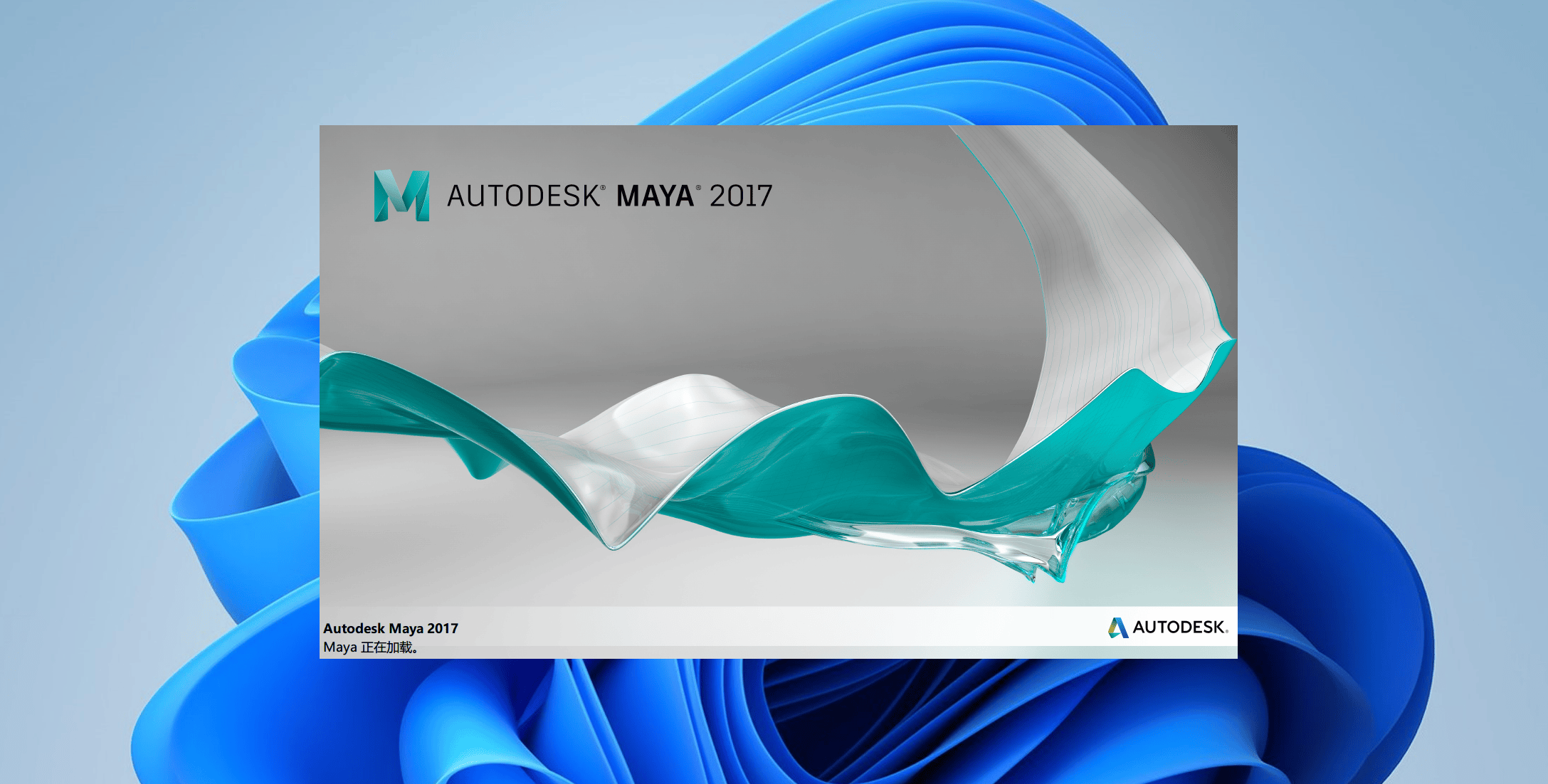 Autodesk Maya 2017下载与安装教程-FunShare·趣享