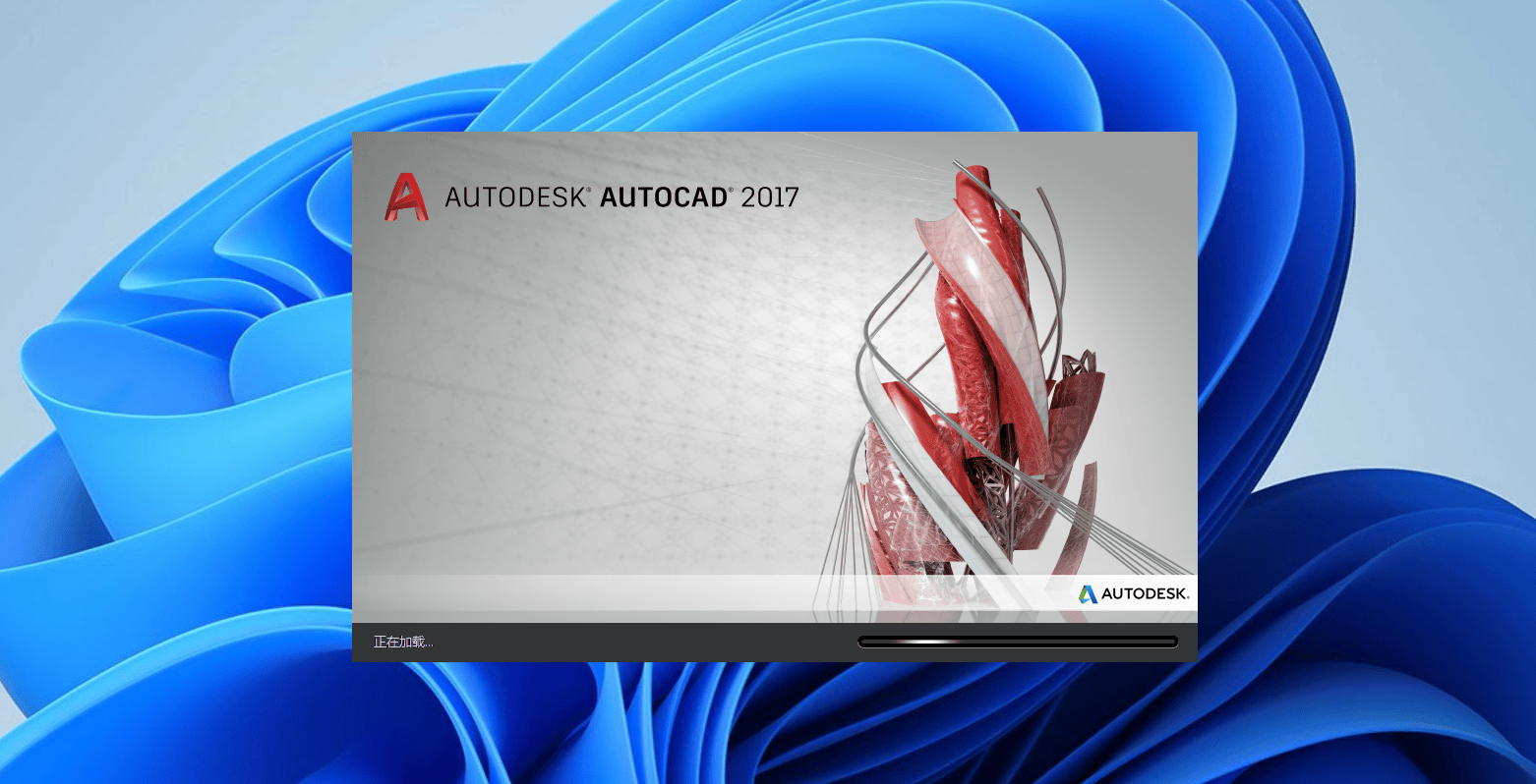 AutoCAD 2017下载与安装教程-FunShare·趣享