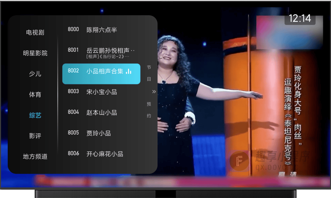 图片[10]-秒看电视TV#目前最流畅电视盒子直播软件#Android#电视-FunShare·趣享