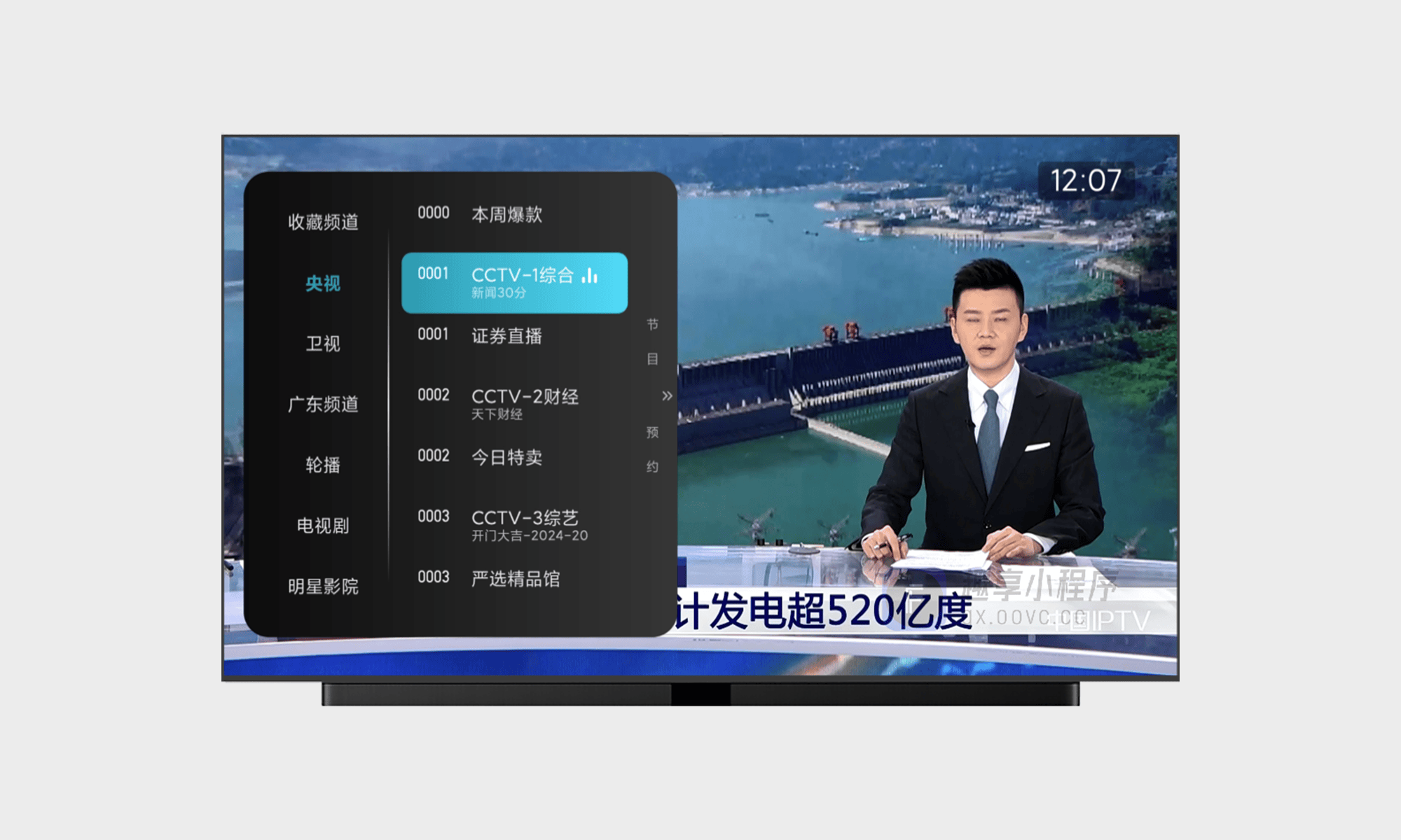 秒看电视TV#目前最流畅电视盒子直播软件#Android#电视-FunShare·趣享