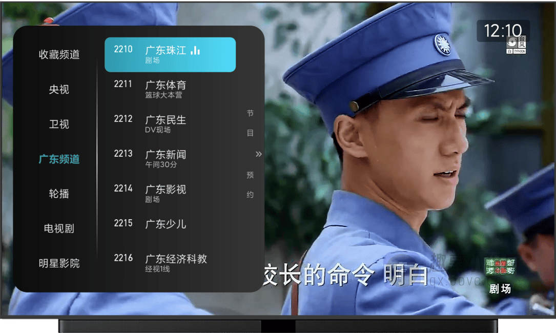 图片[4]-秒看电视TV#目前最流畅电视盒子直播软件#Android#电视-FunShare·趣享