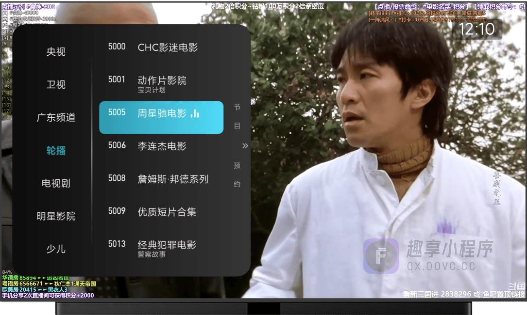 图片[5]-秒看电视TV#目前最流畅电视盒子直播软件#Android#电视-FunShare·趣享