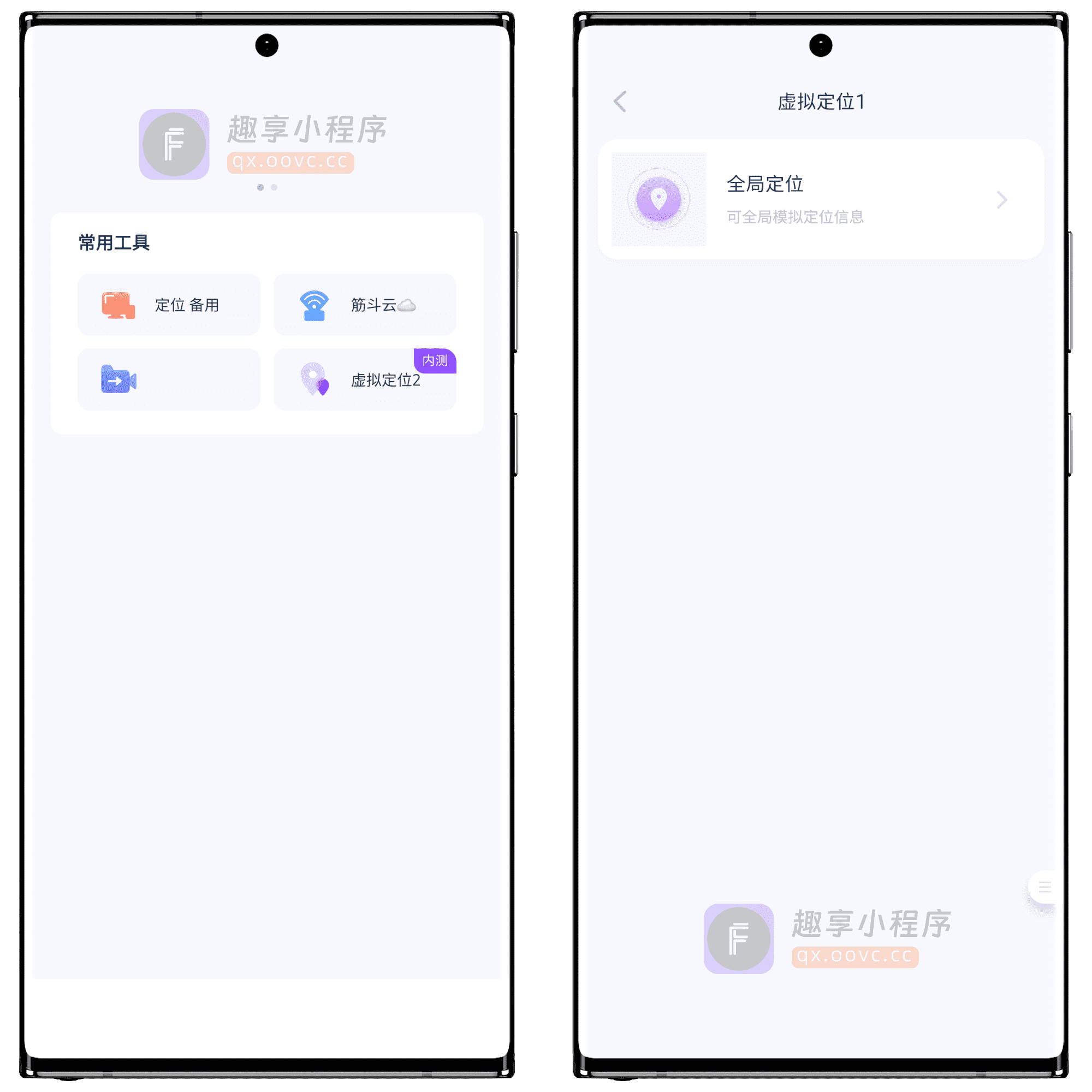 图片[1]-筋斗云#手机定位更改神器#虚拟定位#安卓#A432-FunShare·趣享