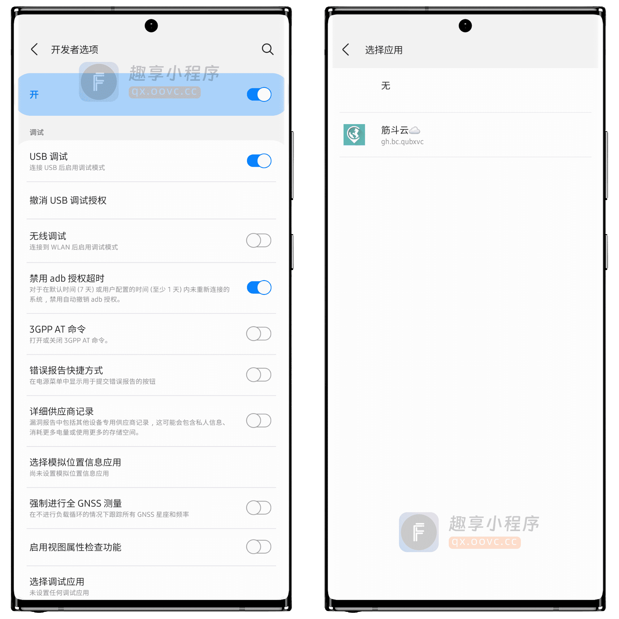 图片[2]-筋斗云#手机定位更改神器#虚拟定位#安卓#A432-FunShare·趣享