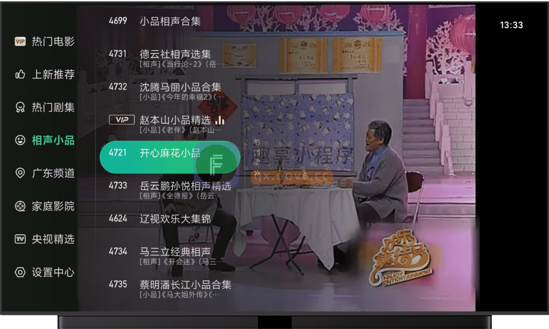 图片[8]-星空TV#电视盒子TV#电视直播软件#超清画质#极速播放#安卓-FunShare·趣享