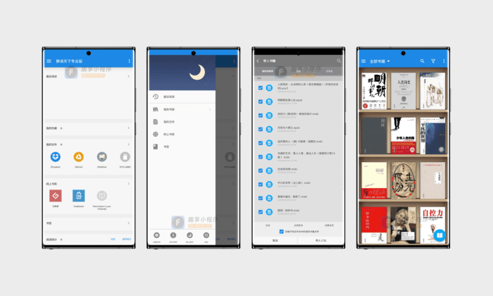 静读天下专业版#附超详细导入书籍教程#A434-FunShare·趣享