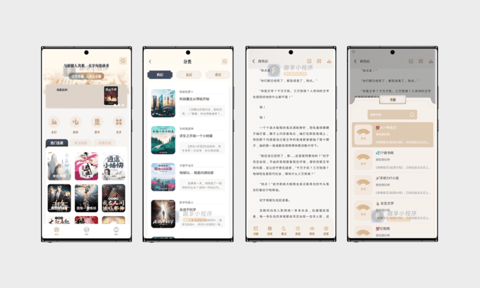 米禾阅读#简约风小说阅读神器#丰富的小说资源#A437-FunShare·趣享