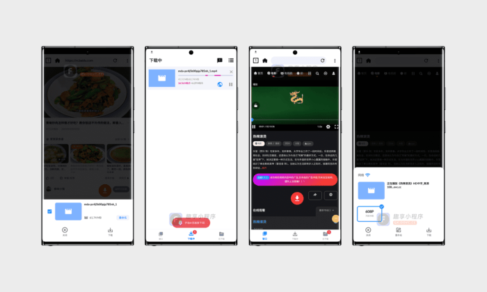 视频下载器#超高速#6倍速下载#最强嗅探下载神器#A440-FunShare·趣享