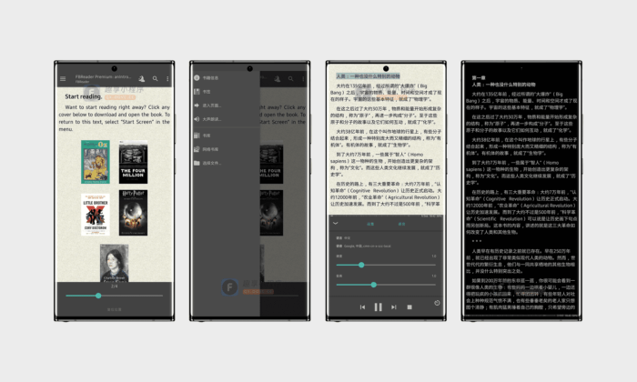 FBReader高级版#最受欢迎书籍阅读器#安卓#A443-FunShare·趣享