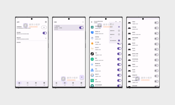 GKD启动页广告去除神器#李跳跳平替#超强去广告神器#A450-FunShare·趣享