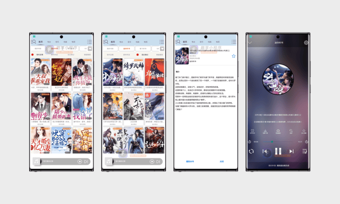 昊昊听书#超全的手机听书神器##内置电视直播#A429-FunShare·趣享