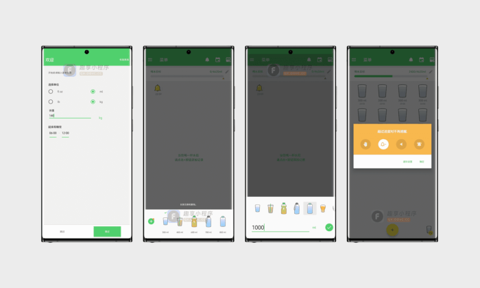 喝水宝#免费开源#每日饮水提醒神器#职场必备#健康的饮水习惯#A430-FunShare·趣享