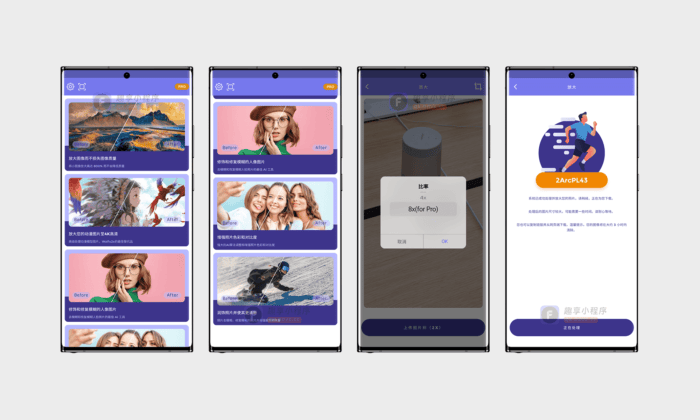 画质x2#无需无损放大神器#低画质提升清晰度#A431-FunShare·趣享