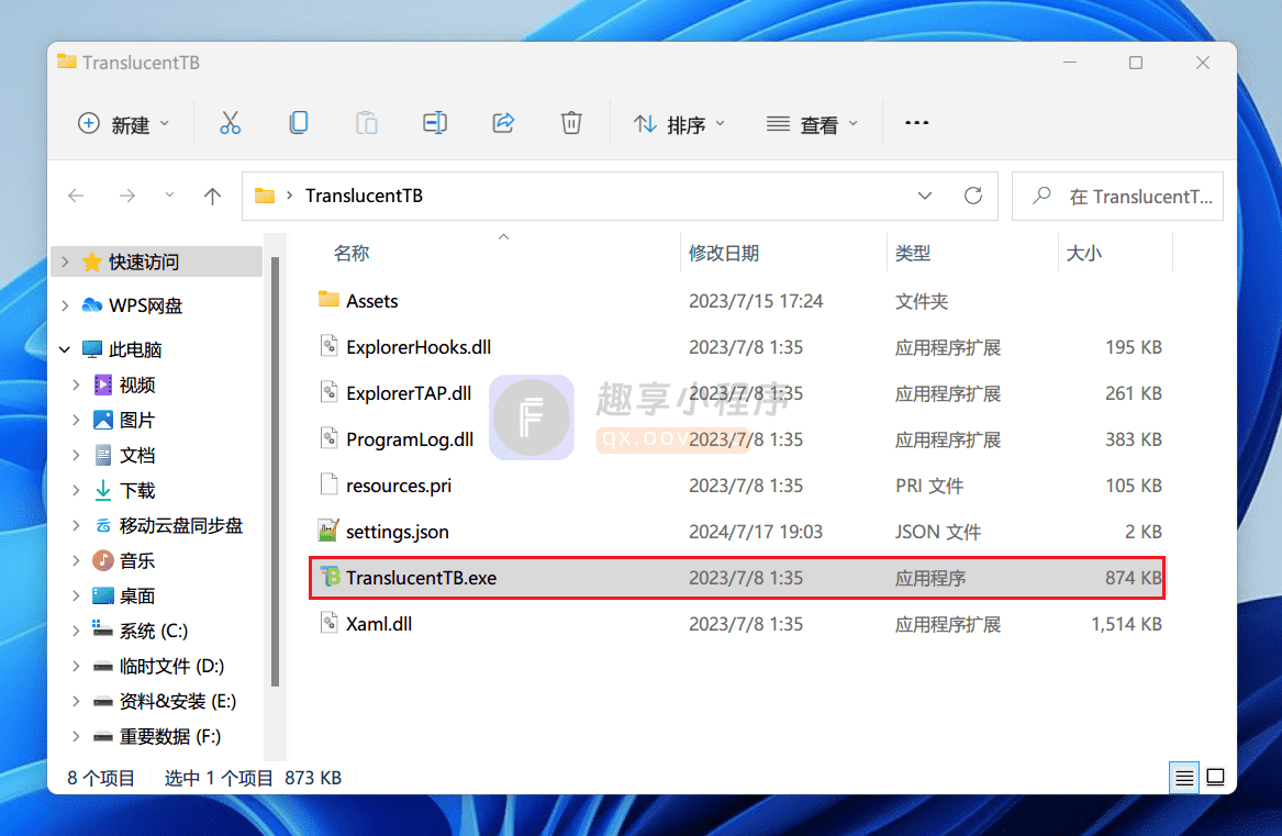 图片[2]-TranslucentTB#任务栏透明#Windows美化-FunShare·趣享