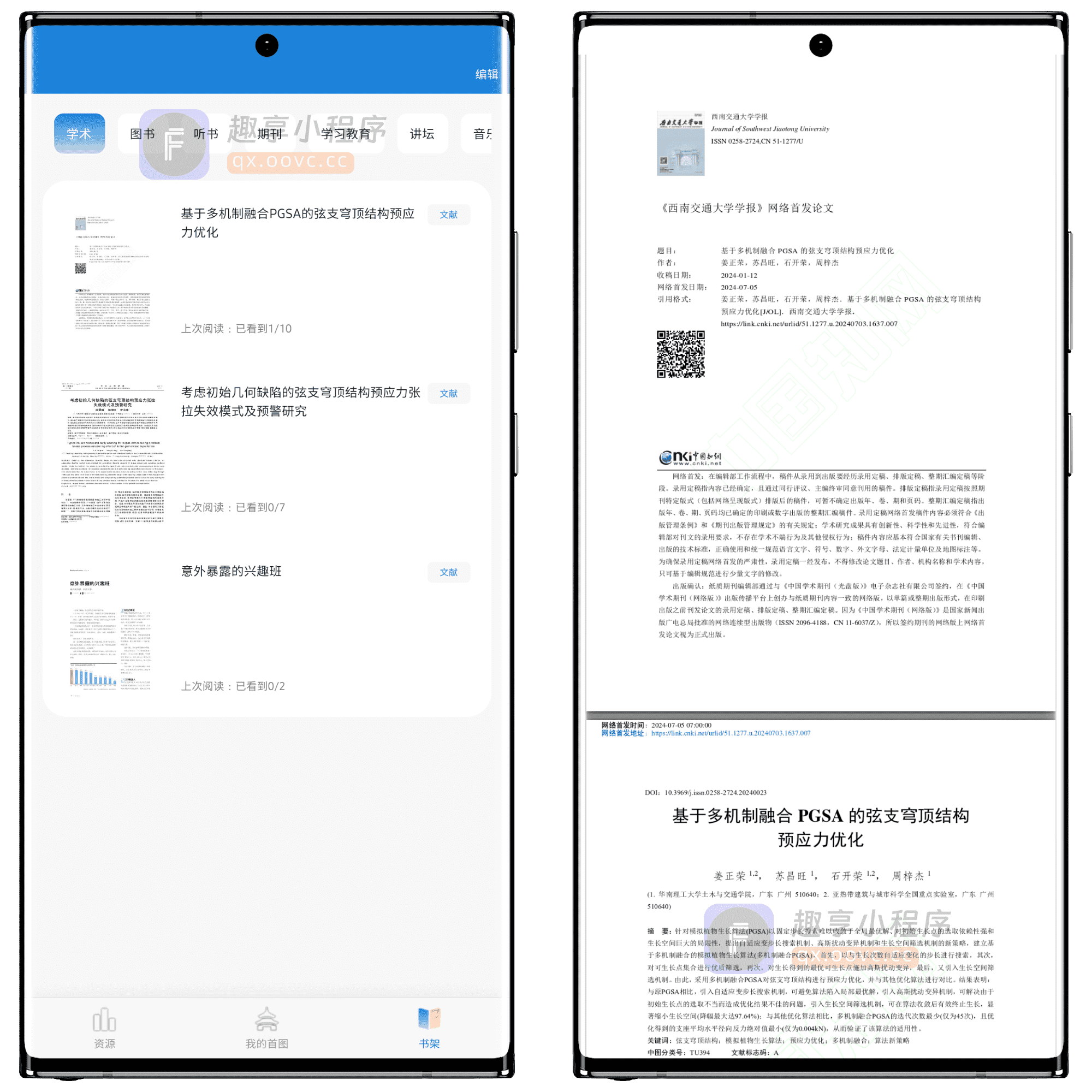 图片[6]-【更 11.18】首都图书馆#读者卡注册教程#包含首都图书馆所有书籍#A475-FunShare·趣享