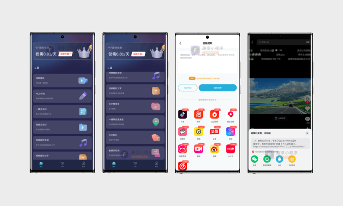 短视频一键搬运#短视频去水印神器#抖音#快手#微视#安卓#A507-FunShare·趣享
