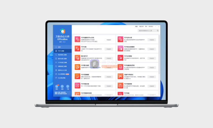 万彩办公大师#免费开源#最强办公多功能工具箱#必备神器#Windows#A476-FunShare·趣享