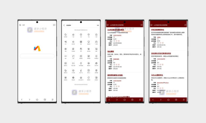Via浏览器#手机端最强浏览器之一#脚本#A462-FunShare·趣享