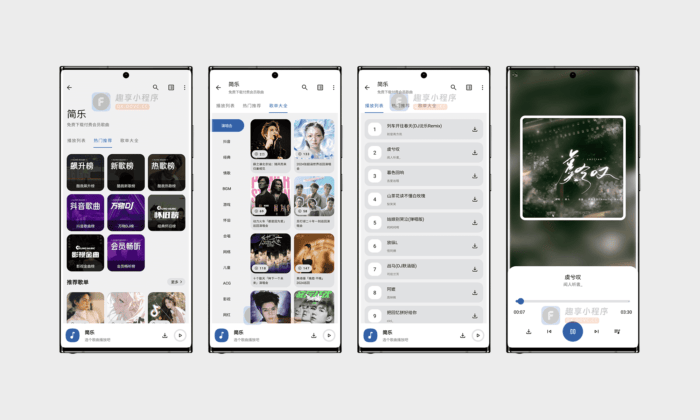 全网VIP/无损/付费音乐下载神器#QQ#酷狗#网易云#酷我#A568-FunShare·趣享