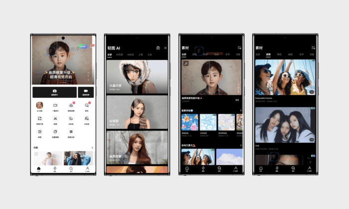 轻图#手机端最多修图工具#AI发型#AI修图#AI纹身#安卓#A497-FunShare·趣享