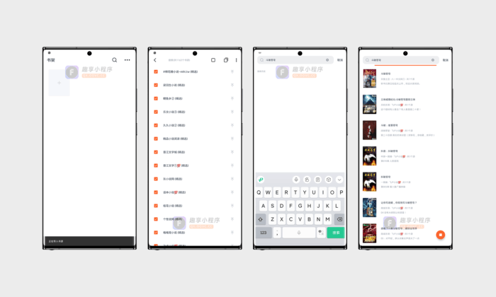 桔子小说#阅读神器#内置1000+书源#支持飞卢小说#A471-FunShare·趣享