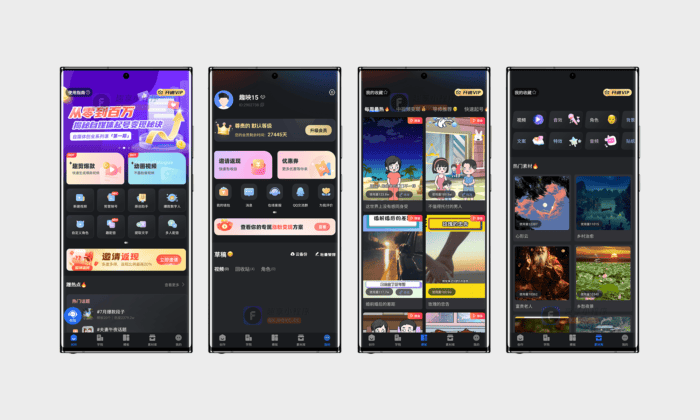 趣映#视频剪辑#动画视频制作#超丰富模板素材#A491-FunShare·趣享