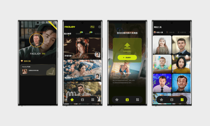 FaceJoy#图片/视频换脸#AI加持#安卓#A543-FunShare·趣享