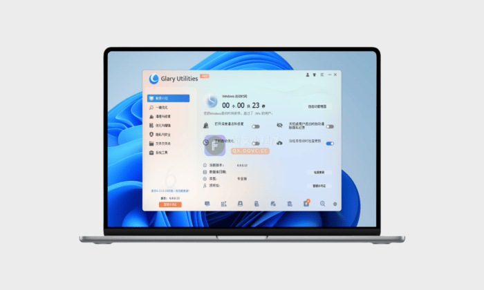 Glary Utilities#瑞士军刀#超牛Windows系统管理神器#A483-FunShare·趣享