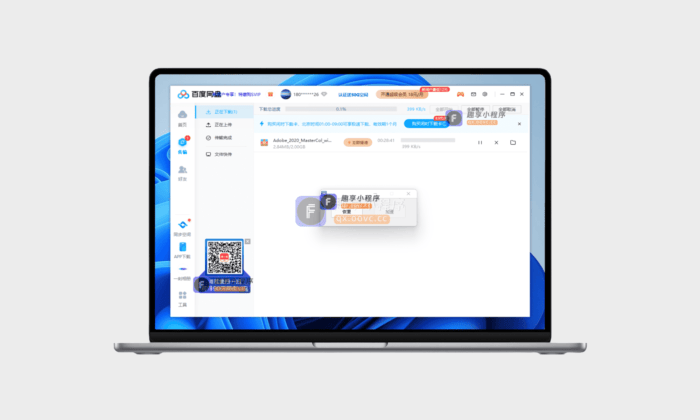 百度网盘高速下载#目前最牛最快限速破解#Windows#A572-FunShare·趣享