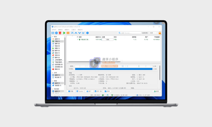 qBittorrent#磁力/种子下载#敏感资源下载#高速下载神器#A482-FunShare·趣享