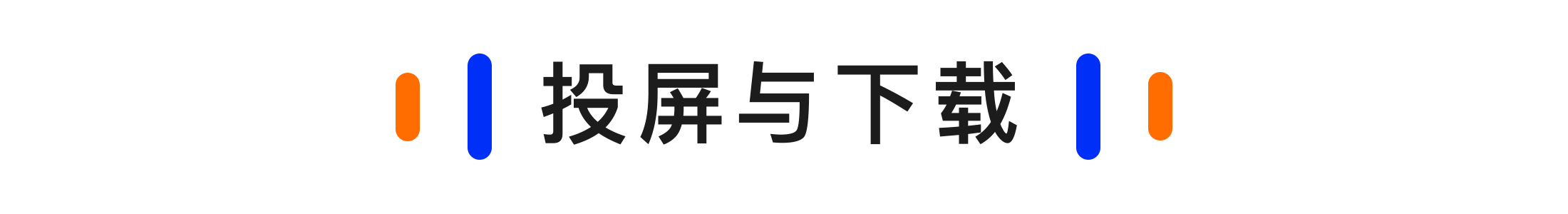 图片[42]-趣享视频网页版#支持电脑/苹果/安卓/平板#支持投屏/下载-FunShare·趣享