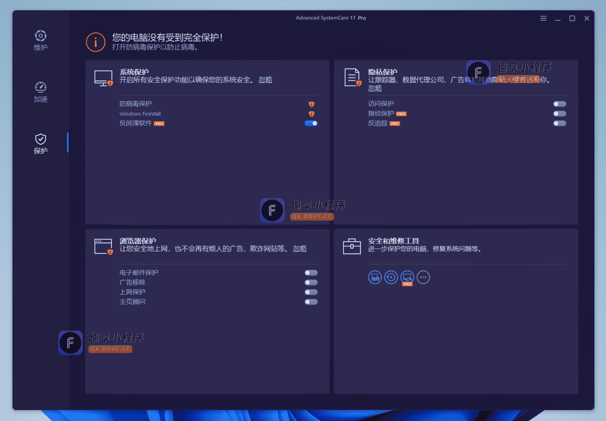 图片[6]-AdvancedSystemCarePortable#系统性能优化#A059-FunShare·趣享