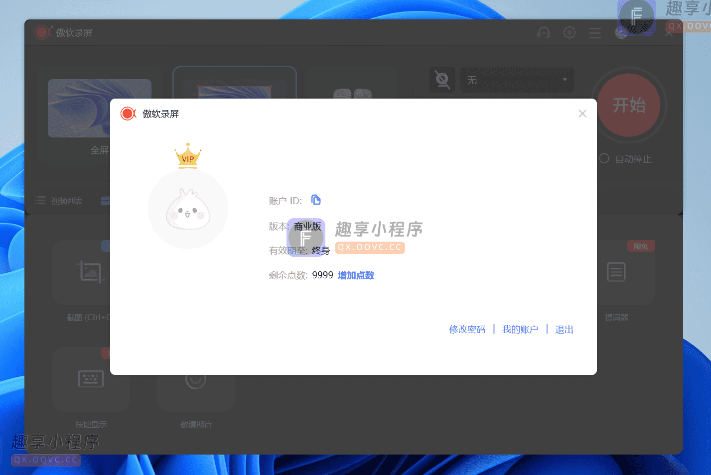 图片[2]-ApowerREC#电脑最强录屏工具之一#内置AI功能#A057-FunShare·趣享