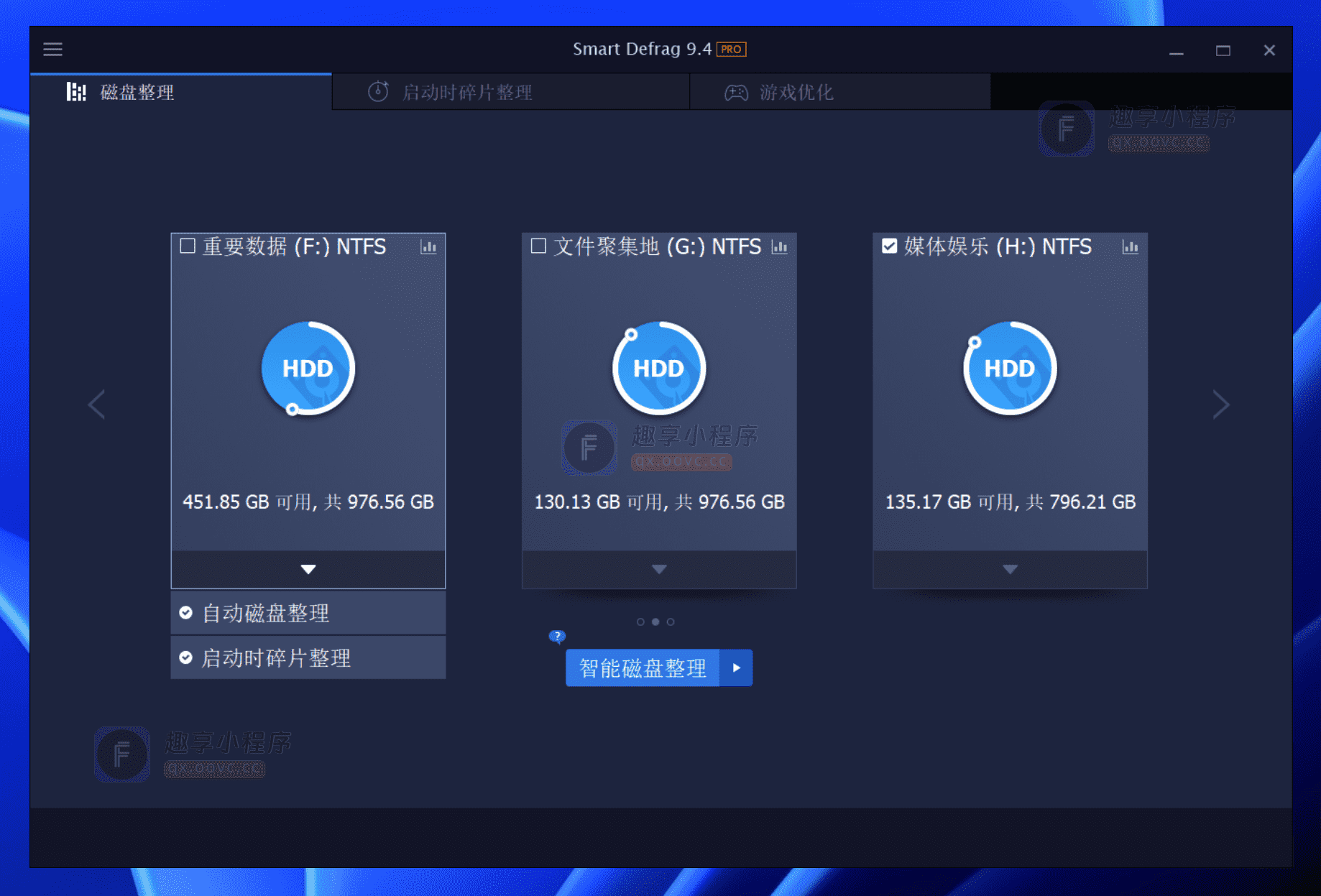 图片[2]-SmartDefrag#电脑智能磁盘碎片整理工具#A048-FunShare·趣享