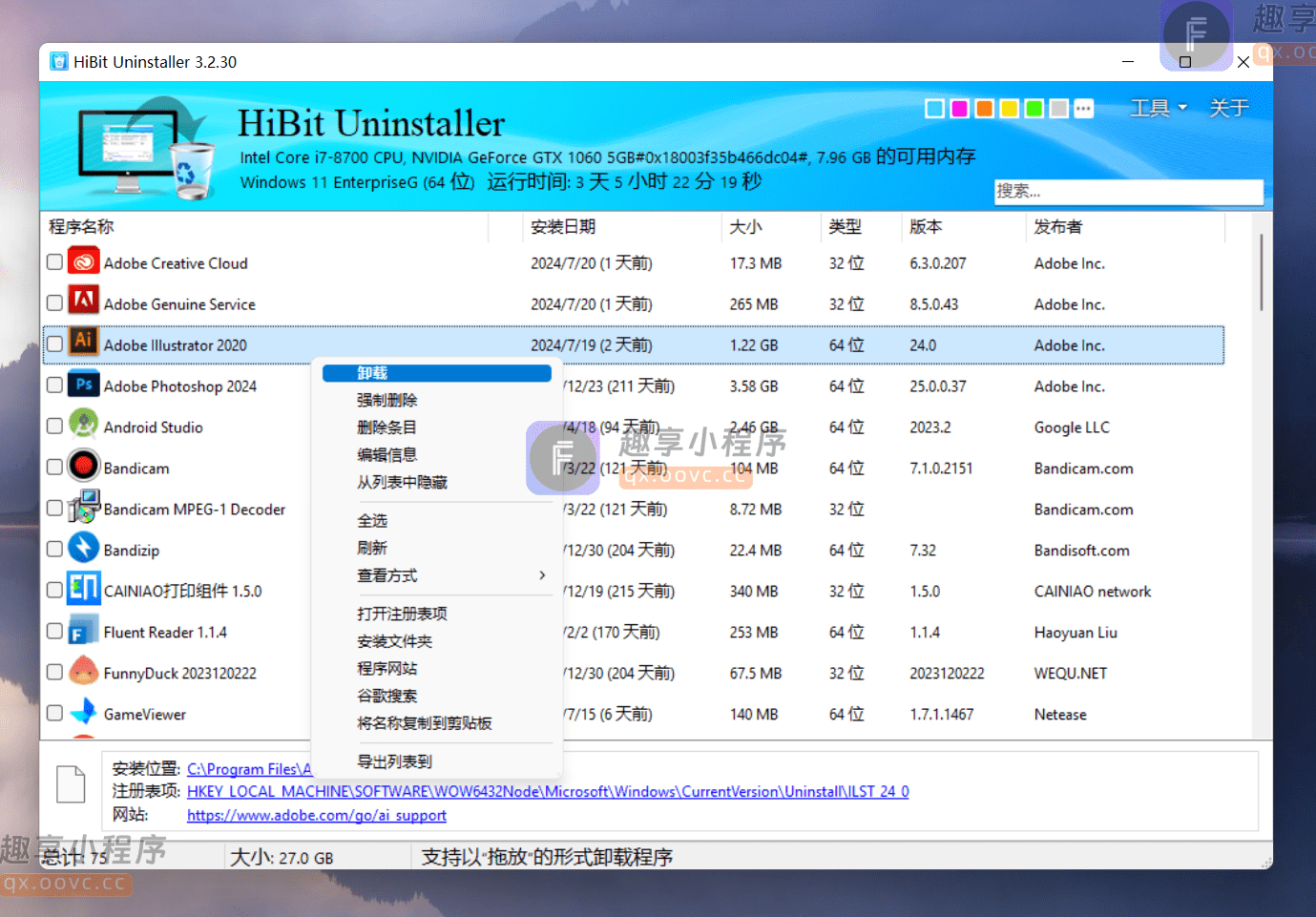 图片[1]-HiBit Uninstaller#电脑软件不留痕迹卸载工具#注册表清理#A056-FunShare·趣享