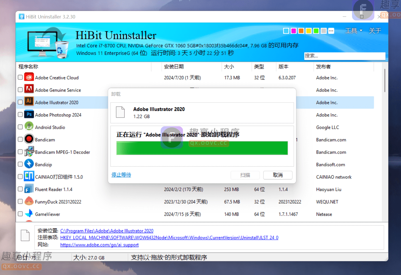 图片[2]-HiBit Uninstaller#电脑软件不留痕迹卸载工具#注册表清理#A056-FunShare·趣享