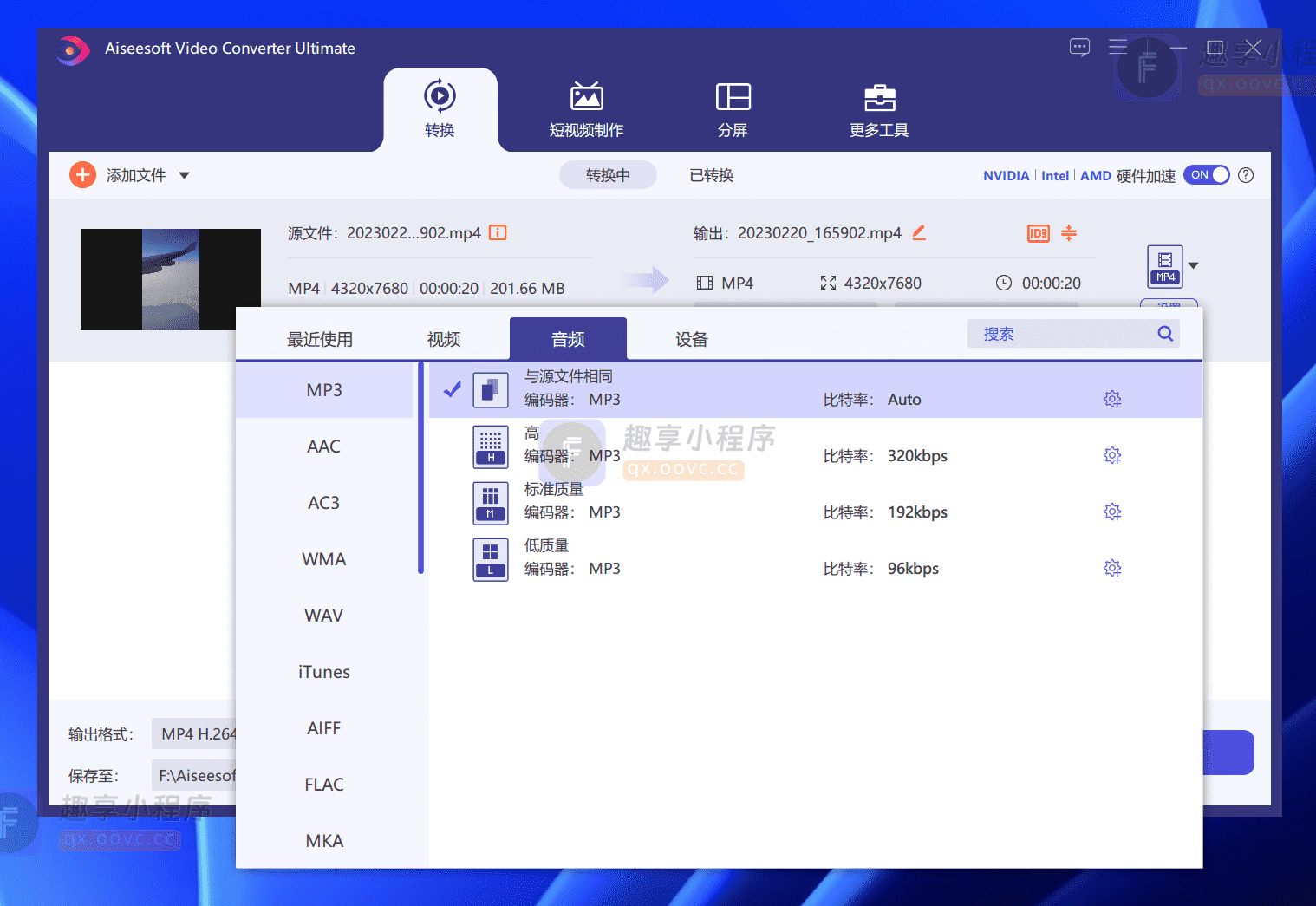 图片[4]-VideoConverter#最全视频格式转换#视频编辑#批量处理#A054-FunShare·趣享