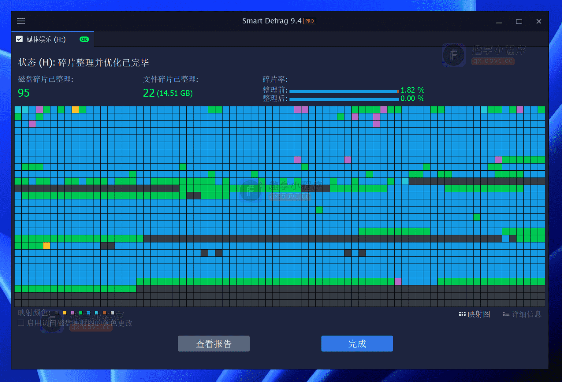 图片[6]-SmartDefrag#电脑智能磁盘碎片整理工具#A048-FunShare·趣享